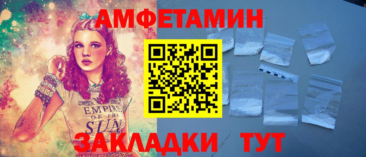 АМФ VHQ Муром