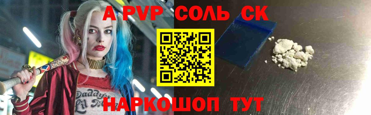 Alfa_PVP Соль  Муром  Alpha PVP кристаллы  A-PVP СК 