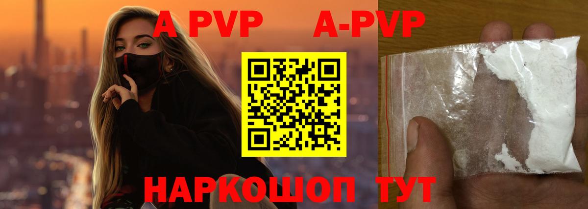 А ПВП VHQ  Alpha-PVP Соль  Муром  Вход с VPN 