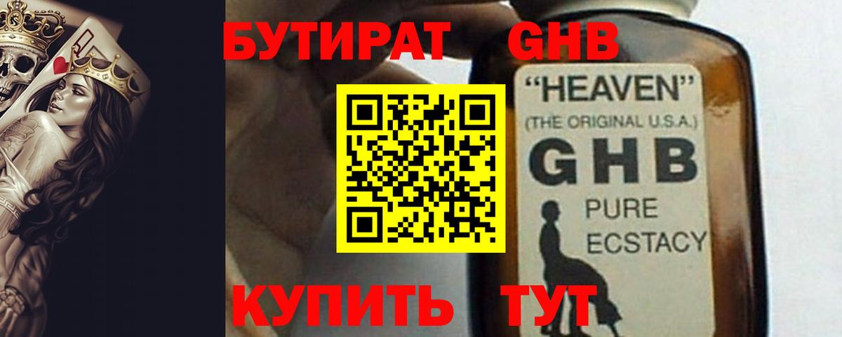 Codein Муром