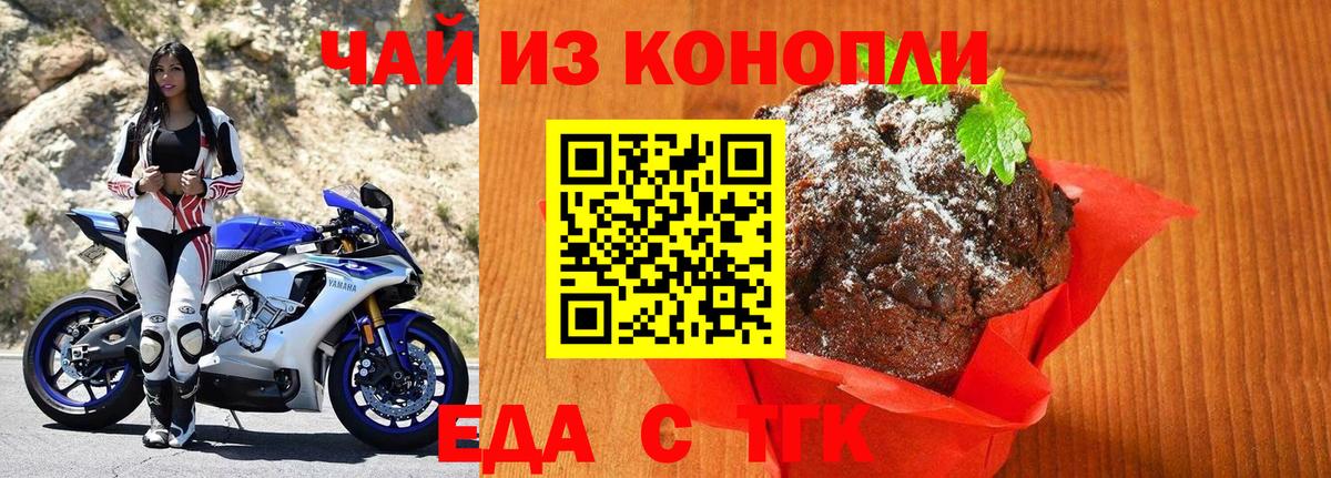 Cannafood марихуана Муром