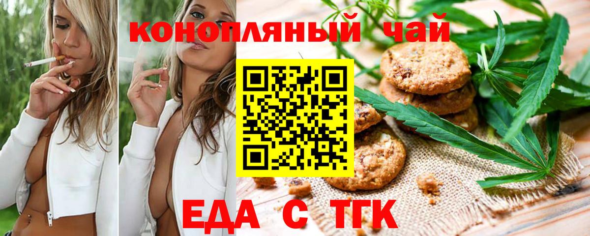 Муром  Еда ТГК марихуана  Вход с VPN 