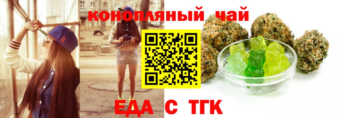 Еда ТГК конопля  Муром 