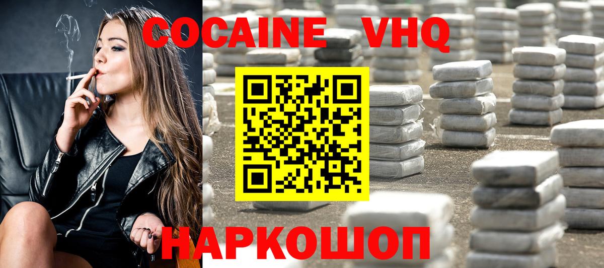 КОКАИН 99%  КОКАИН FishScale  Вход с VPN  Муром 