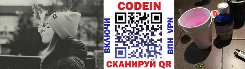 Codein Purple Drank Муром