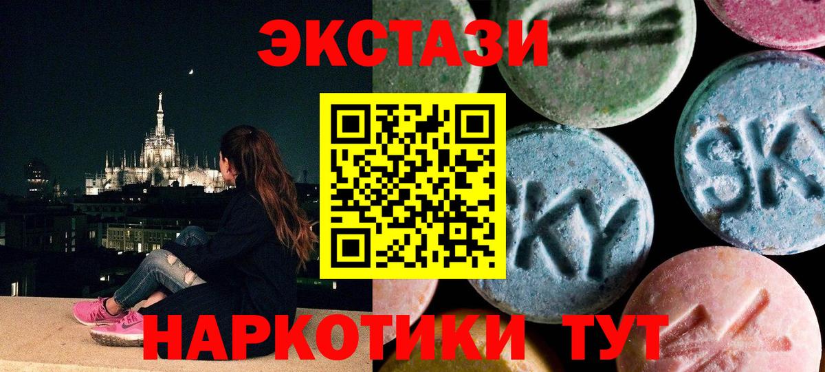 Ecstasy VHQ  Экстази  Муром  ЭКСТАЗИ ешки 