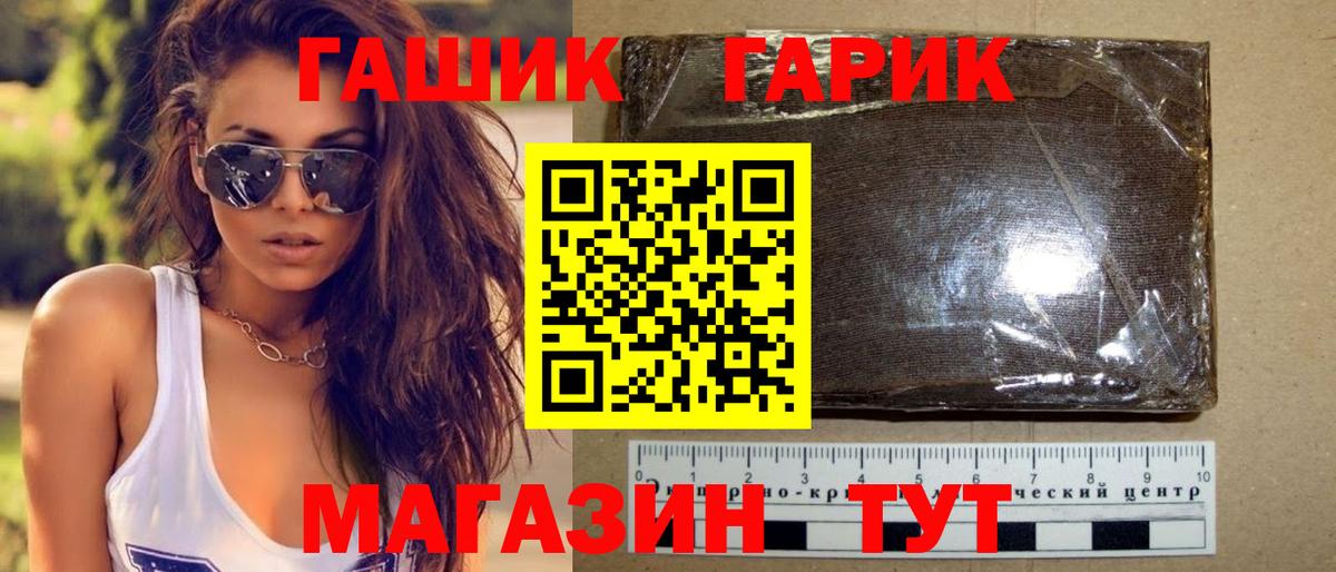 ГАШ  Муром  Гашиш ice o lator  Гашиш хэш 