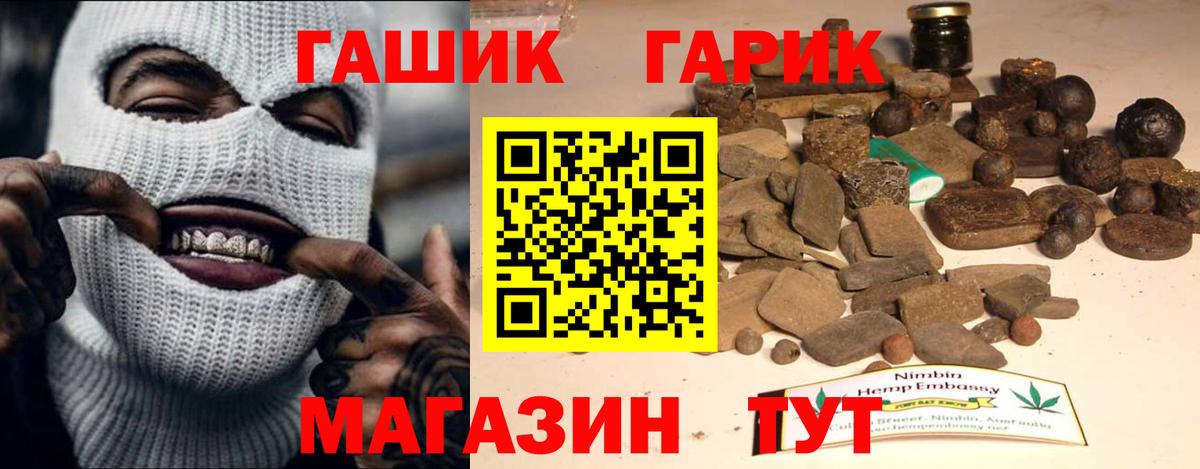 ГАШИШ гашик Муром