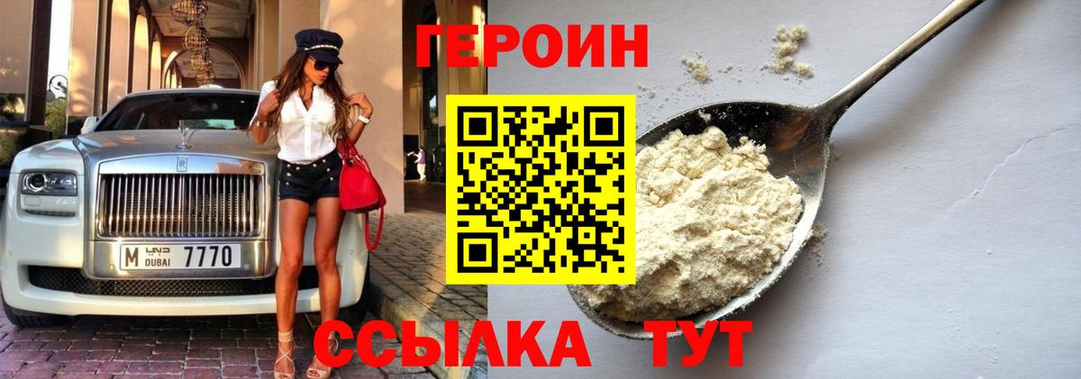 Муром  ГЕРОИН хмурый  Вход с VPN 