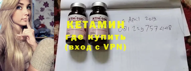 КЕТАМИН ketamine  где купить   кракен ССЫЛКА  Муром 