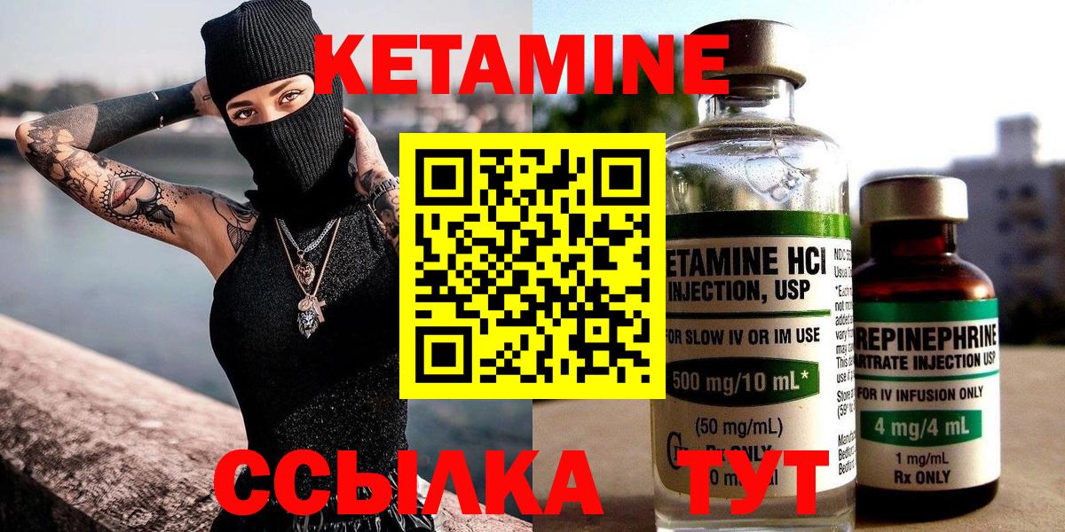 Кетамин ketamine Муром