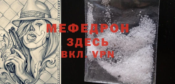 мяу мяу кристалл Магадан
