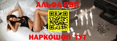 ALPHA-PVP Заводоуковск