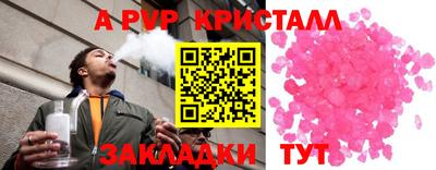 а пвп мука Заволжье