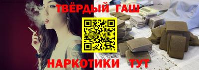 гашишное масло Апрелевка