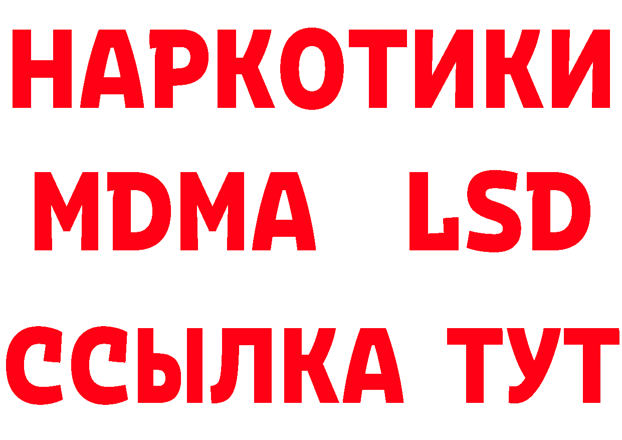 КЕТАМИН ketamine зеркало маркетплейс ссылка на мегу Муром