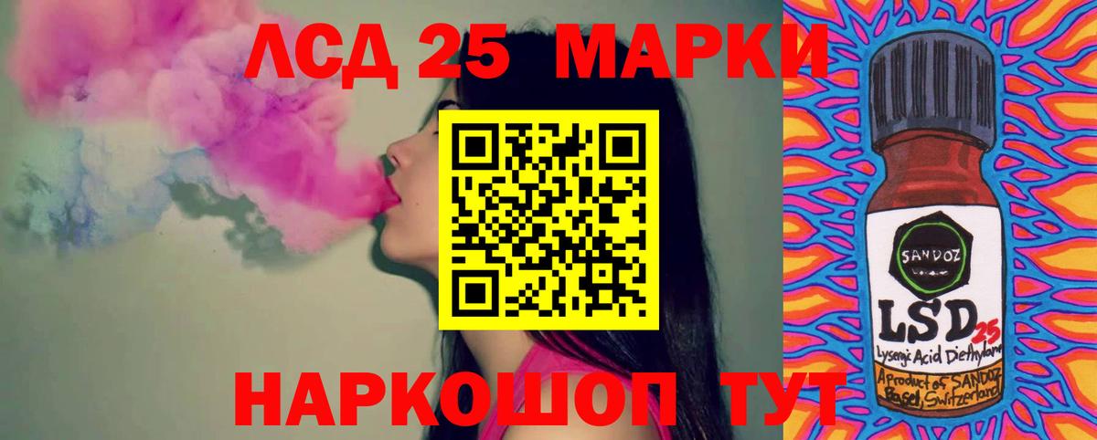 Лсд 25 экстази кислота  LSD-25 экстази кислота  Муром 