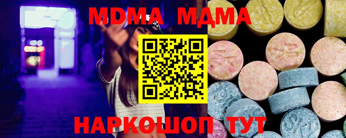 МДМА crystal  MDMA молли  Муром 