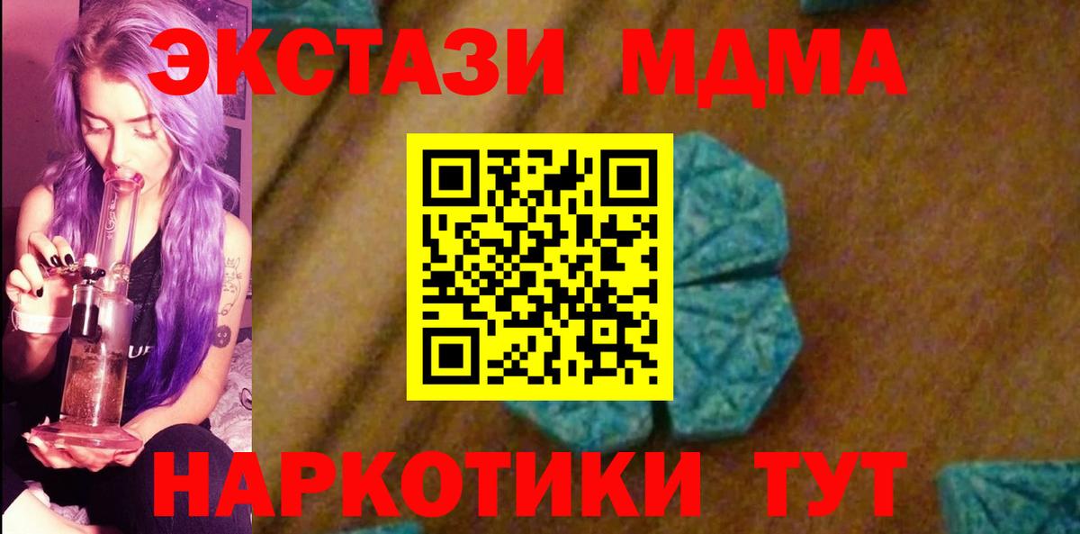 MDMA кристаллы Муром