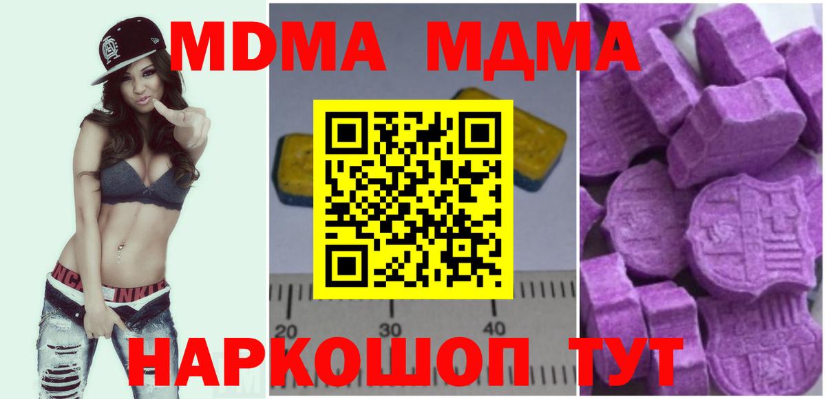 MDMA crystal  МДМА кристаллы  Вход с VPN  Муром 