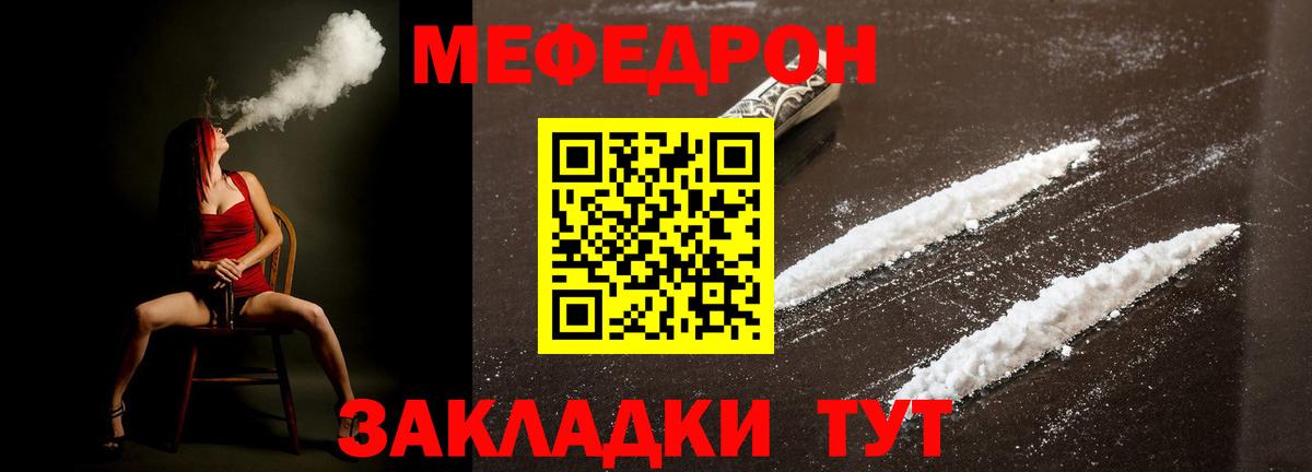 как найти   Вход с VPN  Меф мяу мяу  МЕФ  Мефедрон  Муром  Меф 4 MMC 