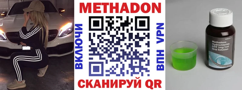 Метадон methadone  darknet формула  Муром  даркнет сайт 