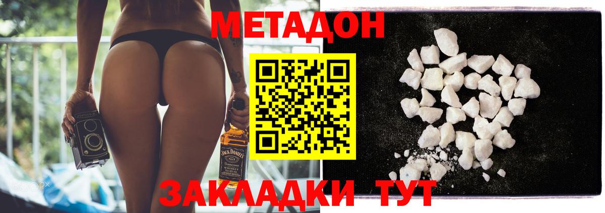 МЕТАДОН белоснежный  hydra вход  Муром  Вход с VPN 