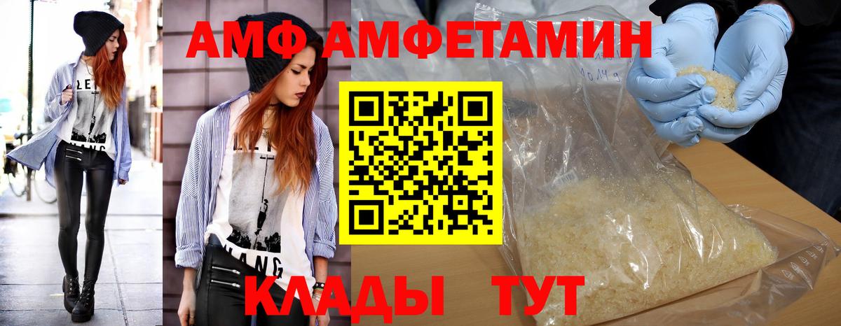 МЕТАМФЕТАМИН Декстрометамфетамин 99.9%  Вход с VPN  Первитин  Муром 