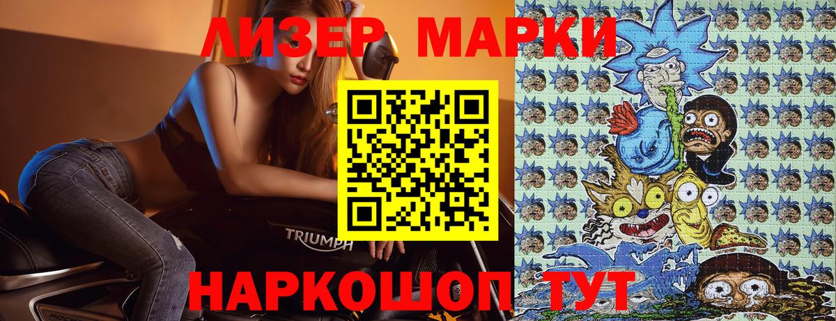 Марки 25I-NBOMe 1,8мг Муром