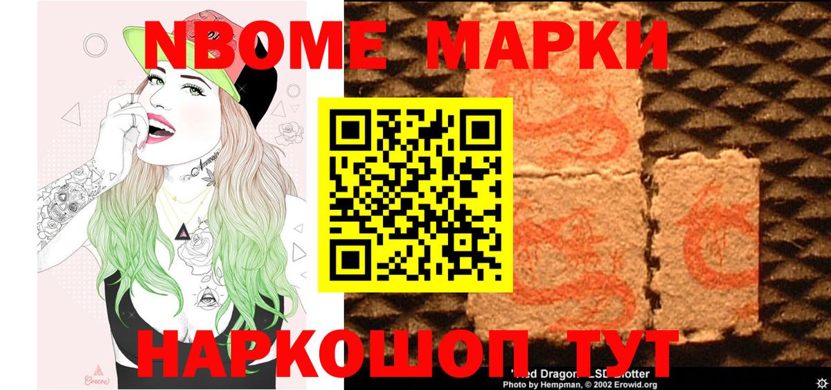 Муром  Марки N-bome 1,5мг  Вход с VPN  цены наркотик  Марки N-bome 1,5мг 