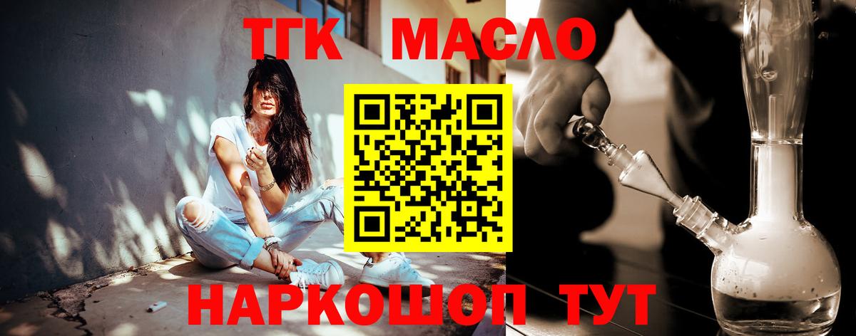 Дистиллят ТГК концентрат Муром