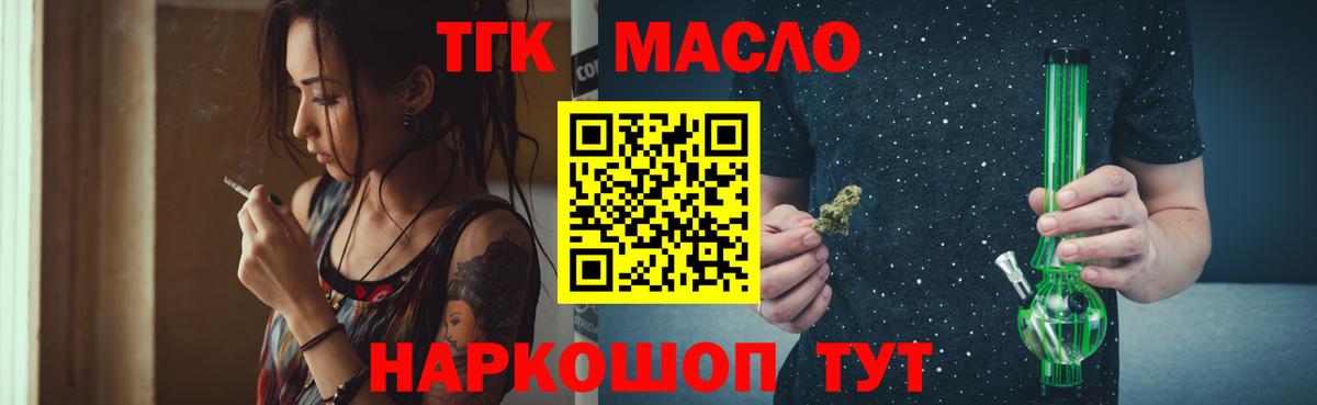 ТГК Wax Муром
